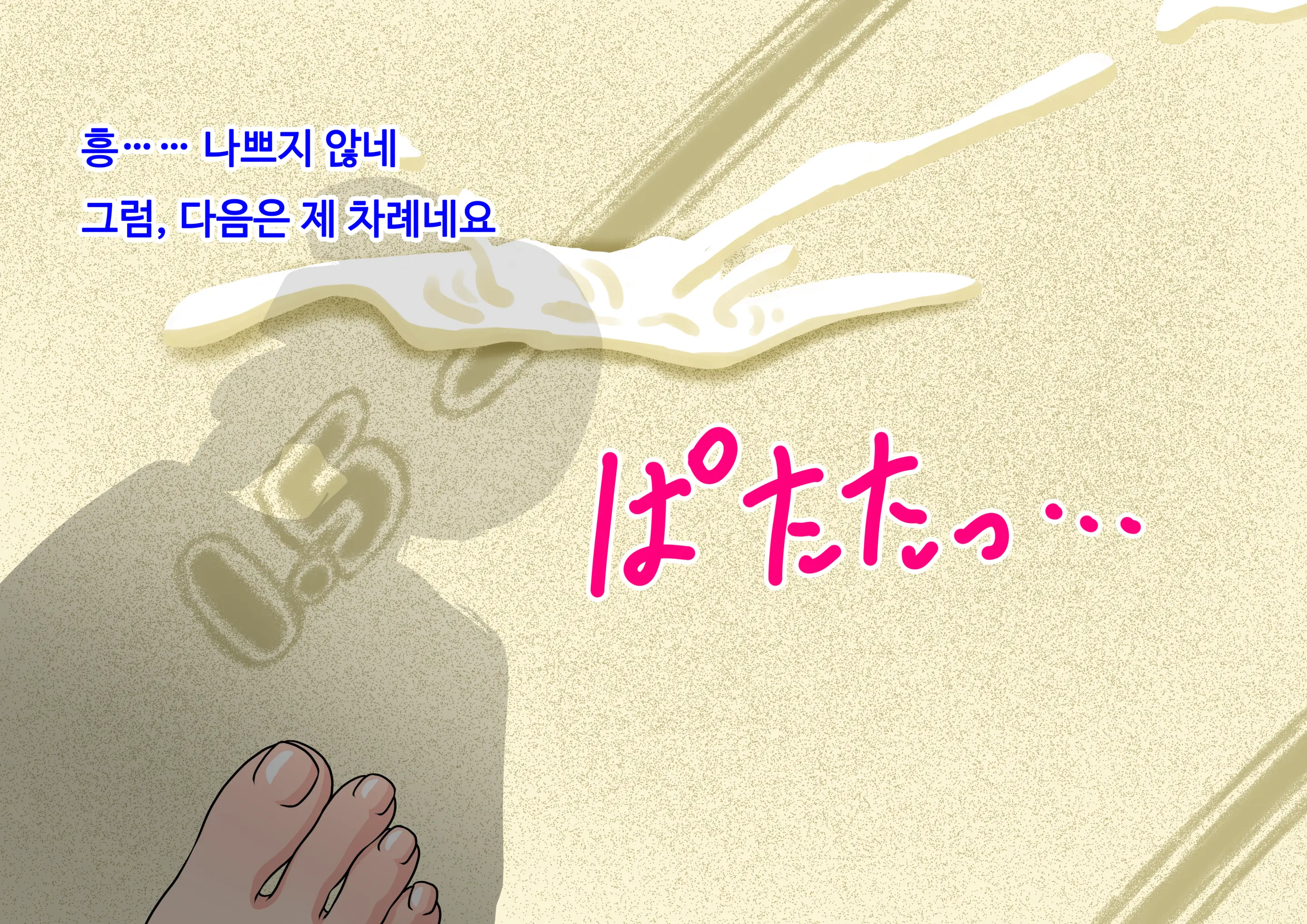 Mitari No Sono Ep.41~68